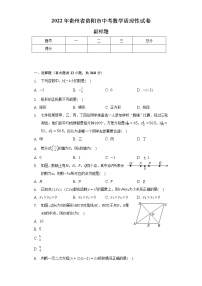 2022年贵州省贵阳市中考数学适应性试卷（含解析）