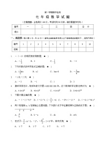 07 【人教版】七年级上期中数学试卷（含答案）