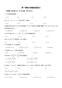 06 【人教版】七年级上期中数学试卷（含答案）