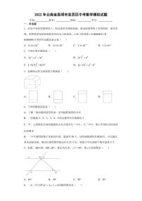 2022年云南省昆明市呈贡区中考数学模拟试题(含答案)