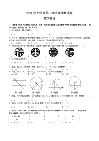 2021-2022中雅九年级一模数学试卷及参考答案