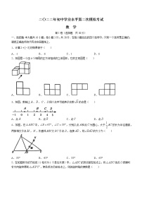 2022年山东省枣庄市市中区学业水平第二次模拟考试数学试题(word版含答案)