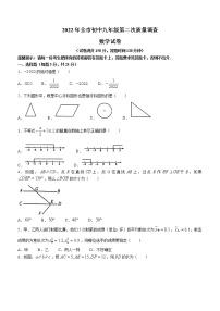 2022年辽宁省鞍山市九年级第二次模拟考试数学试题(word版含答案)