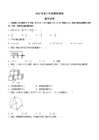 2022年河北省廊坊市安次区中考一模数学试题(word版含答案)