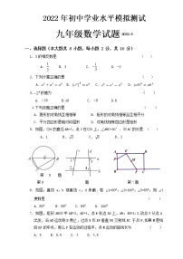 2022年江苏省常州市北郊初级中学中考二模数学试卷(word版含答案)