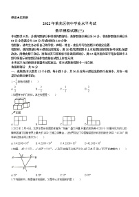 2022年山东省济南市莱芜区中考三模数学试题(word版含答案)