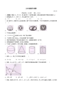 2022年江苏省扬州市宝应县中考二模数学试题(word版含答案)