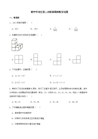 2022年辽宁省抚顺市初中毕业生第二次质量调查数学试题（附答案）