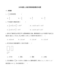 2022年安徽省滁州市九年级第二次教学质量检测数学试题（附答案）