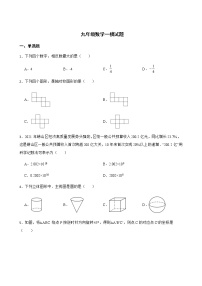 2022年山东省青岛市崂山区九年级数学一模试题（附答案）