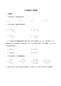 2022年山东省青岛市崂山区九年级数学一模试题(附答案)