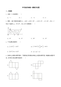 2022年山西省大同市中考一模数学试题（附答案）