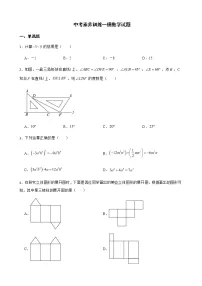 2022年山西省大同市中考一模数学试题(附答案)