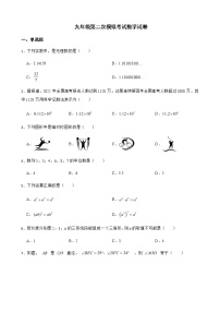 2022年广东省中山市九年级第二次模拟考试数学试卷（附答案）