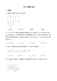 2022年北京市朝阳区中考一模数学试题（附答案）