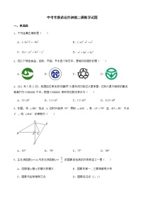 2022年山西省临汾市中考二模数学试题（附答案）