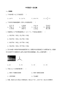 2022年四川省绵阳市涪城区中考数学一诊试卷（附答案）