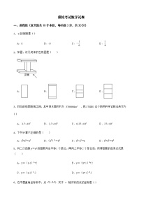 2022年浙江省金华市六校联谊模拟考试数学试卷（附答案）