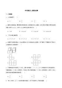 2022年浙江省宁波市慈溪市中考数学二模拟试卷(附答案)