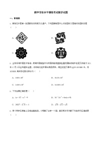 2022年云南省红河州初中学业水平模拟考试数学试题（附答案）