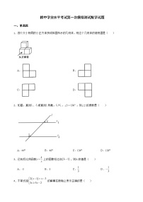 2022年云南省昆明市初中学业水平考试第一次模拟测试数学试卷（附答案）