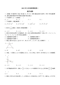 2022年江苏省连云港市海州区中考二模数学试卷（含答案）