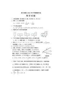 2022年湖北省鄂州市梁子湖区中考模拟（二模）考试数学试题（含答案）