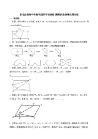 2022年备考浙教版中考数学题型专项训练 图形的变换填空题专练附答案