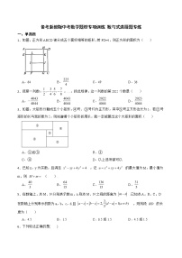 2022年备考浙教版中考数学题型专项训练 数与式选择题专练附答案