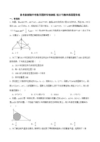 2022年备考浙教版中考数学题型专项训练 统计与概率选择题专练附答案