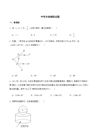 2022年湖北省黄冈市中考全真模拟试题附答案