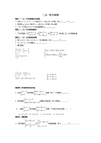 2022学年人教版数学七年级下册期末复习《二元一次方程组》专项练习（无答案）