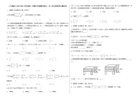 数学第八章 二元一次方程组综合与测试单元测试课后复习题