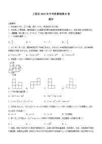 2022年河南省驻马店市上蔡县中考质量检测三数学试题（含答案）