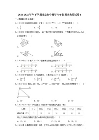 2022年人教版七年级下册数学--期末典型试卷1