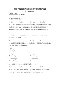 2022年安徽省铜陵市义安区中考模拟考数学试题