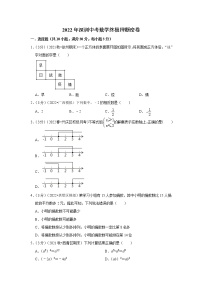 2022年广东省深圳市中考数学终极押题密卷 (2)(word版含答案)