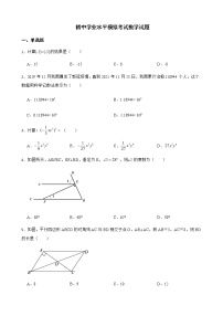 2022年陕西省宝鸡市初中学业水平模拟考试数学试题三及答案