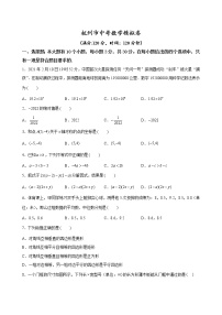 2022年浙江省杭州市中考数学模拟卷(word版含答案)