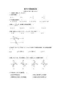 江苏省2022年数学中考模拟测试卷(word版无答案)