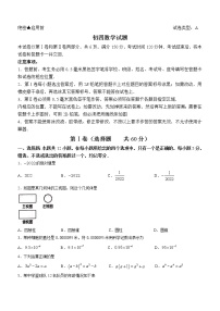 2022年山东省淄博市博山区中考二模数学试题(word版含答案)