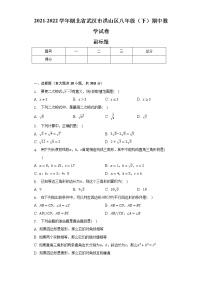 2021-2022学年湖北省武汉市洪山区八年级（下）期中数学试卷（含解析）