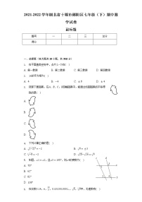 2021-2022学年湖北省十堰市郧阳区七年级（下）期中数学试卷（含解析）