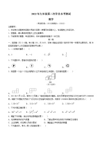 2022年广西南宁市直属学校四大学区中考二模数学试题(word版含答案)