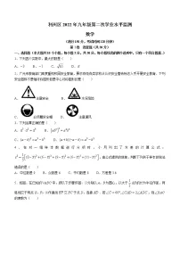 2022年四川省广元市利州区九年级第二次学业水平监测数学试题(word版含答案)
