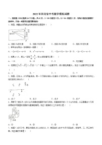 2022年河北省邯郸市馆陶县馆陶学区中考三模数学试题(word版含答案)