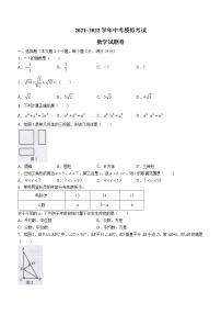 2022年湖南省常德市澧县中考模拟数学试题(word版含答案)