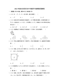 2022年浙江省绍兴市中考数学考前模拟预测卷(word版含答案)