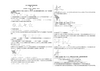 2022年河南省中考考前信息卷数学(word版含答案)