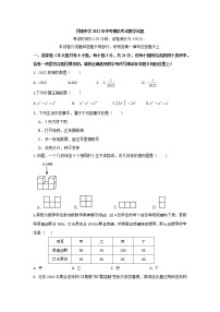 江苏省仪征市月塘中学2022年中考模拟考试数学试题(word版无答案)